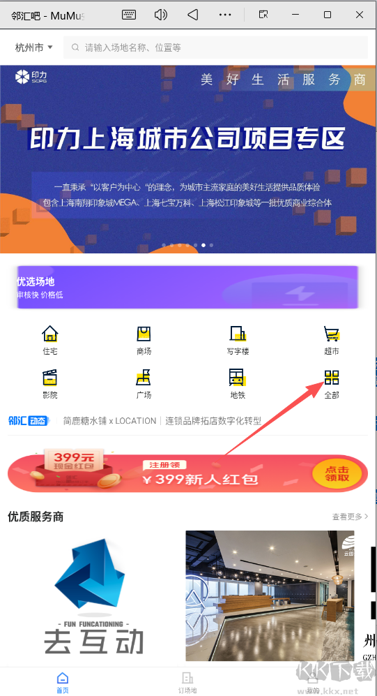 邻汇吧