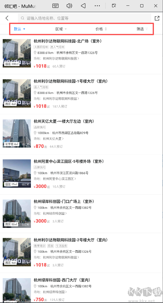 邻汇吧