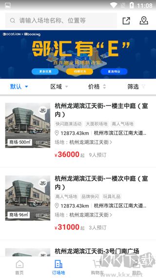 邻汇吧