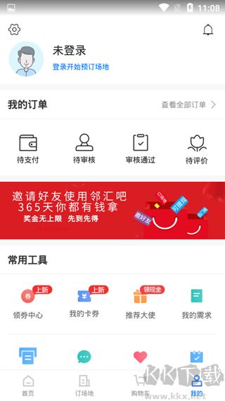邻汇吧