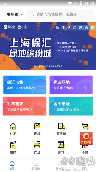 邻汇吧