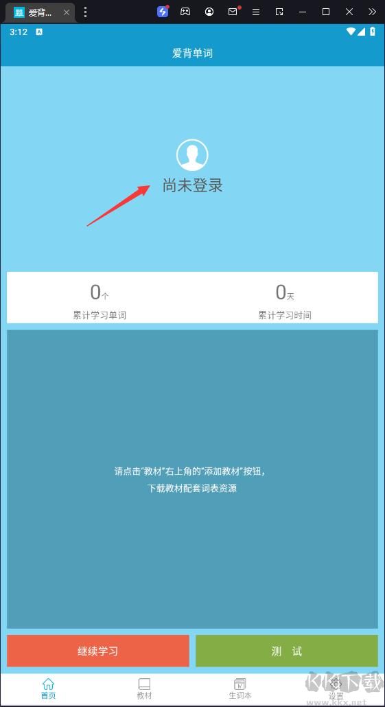 爱背单词