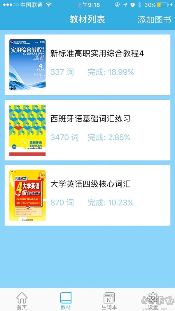 爱背单词