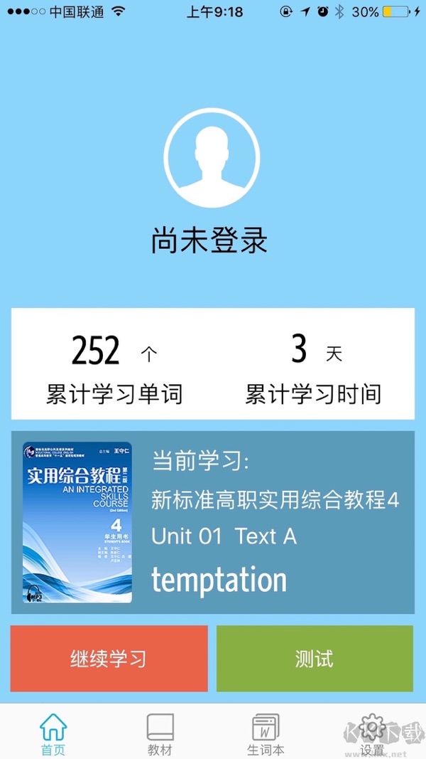 爱背单词