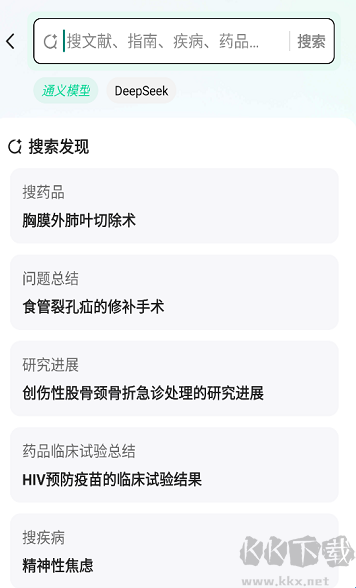 氢离子