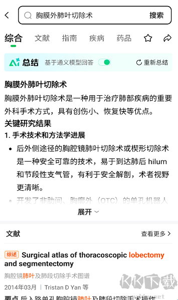 氢离子
