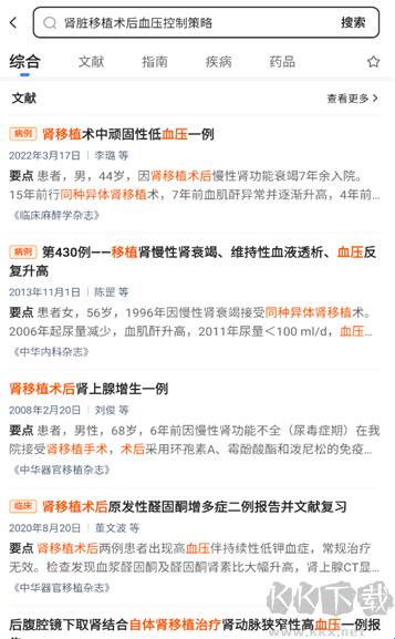 氢离子