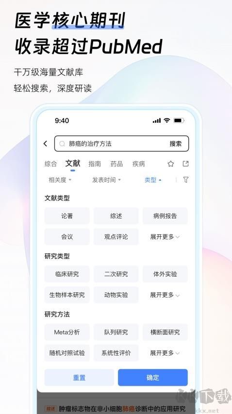 氢离子