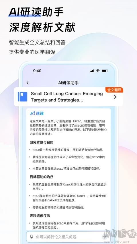氢离子