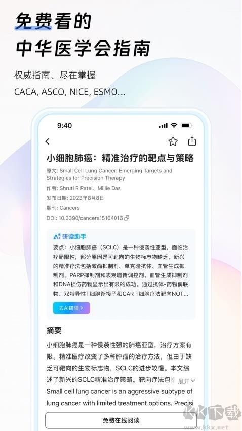 氢离子