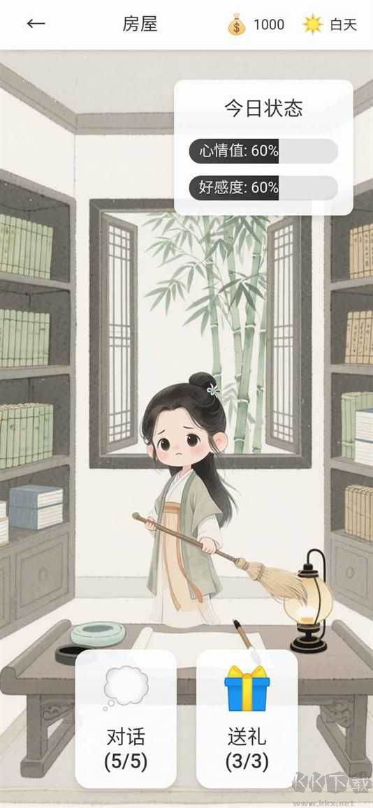 逍遥侠侣