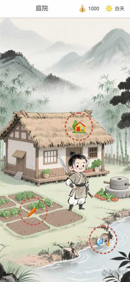 逍遥侠侣