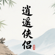 逍遥侠侣v1.2.8怀旧版