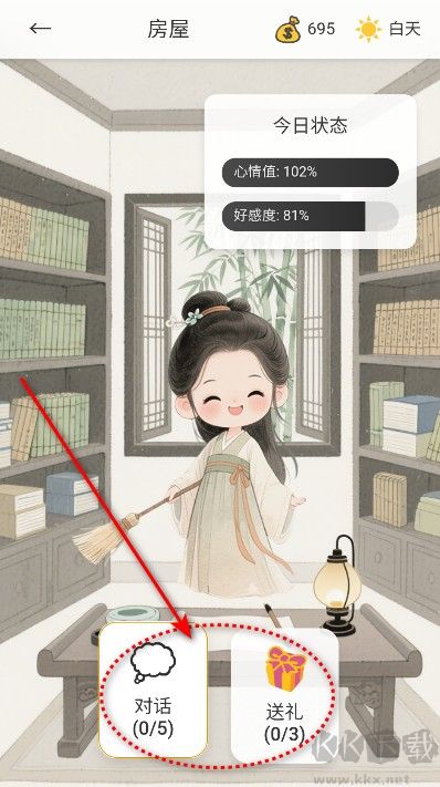 逍遥侠侣