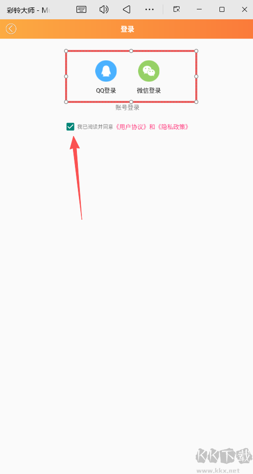 彩铃大师免费版