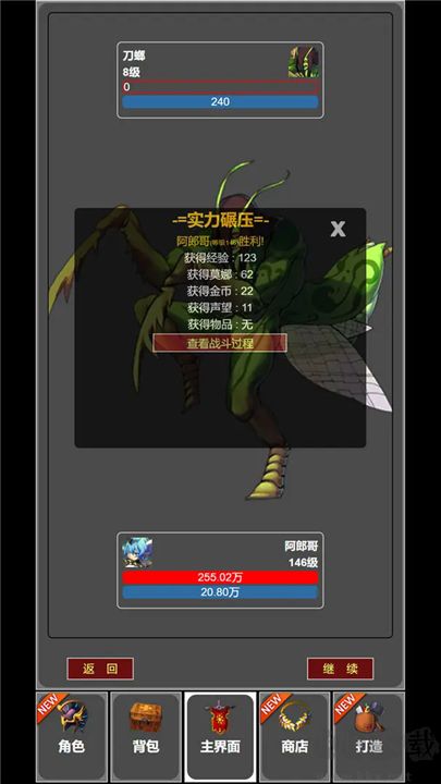 从蛙开始的进化之路