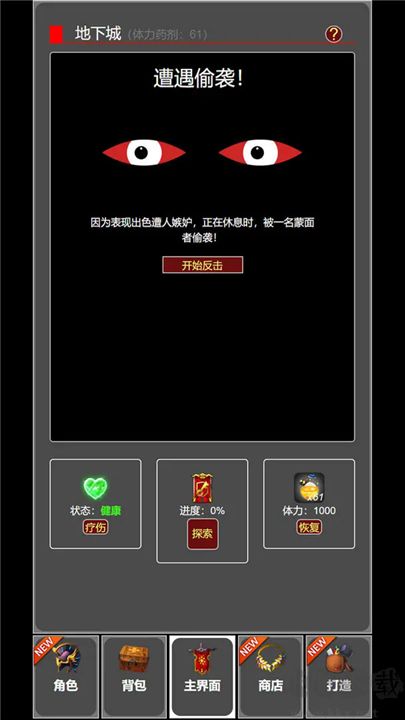 从蛙开始的进化之路