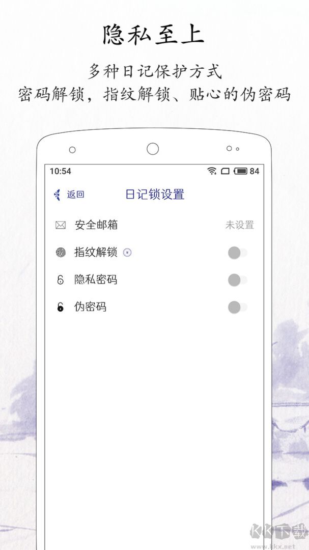 每日记app