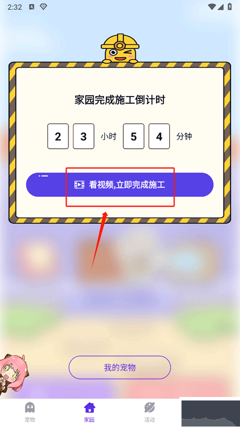 互动桌面宠物