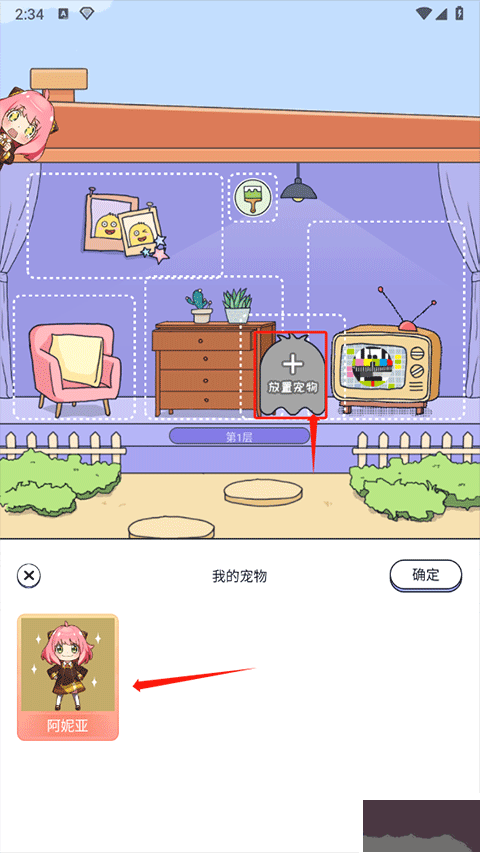 互动桌面宠物