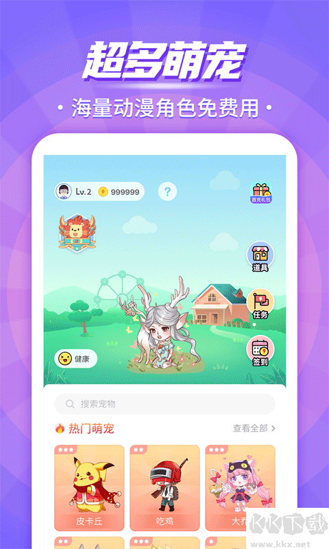 互动桌面宠物