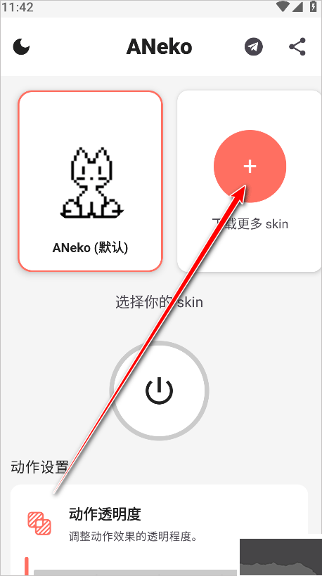 ANeko