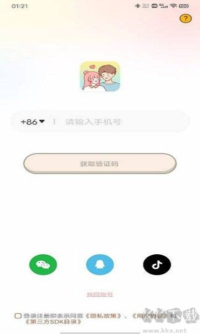 心动日常