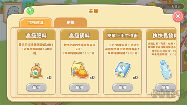 小仓农场(Sumikko Farm)