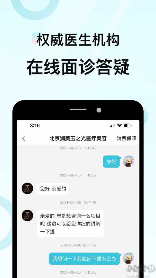 更美app官方版