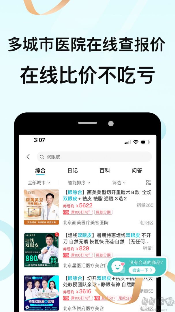 更美app官方版