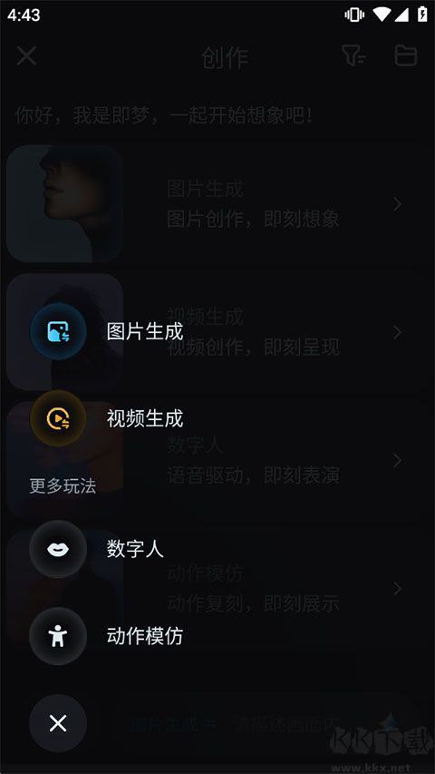 即梦AI