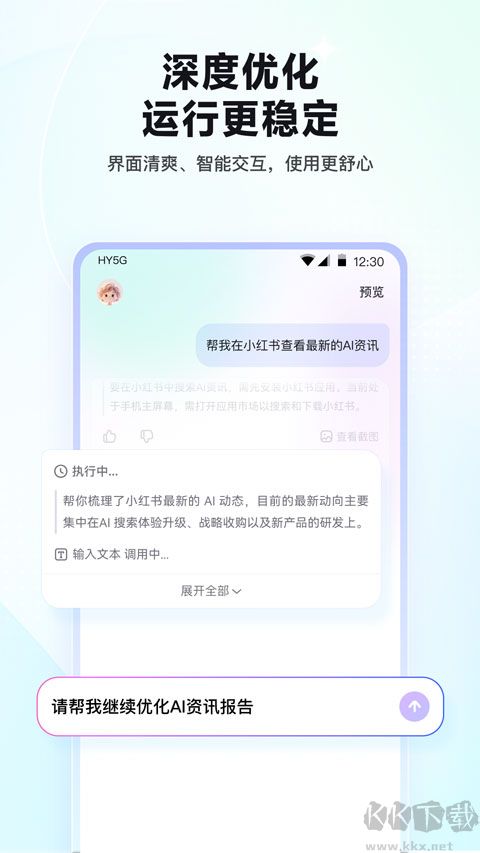红手指operator