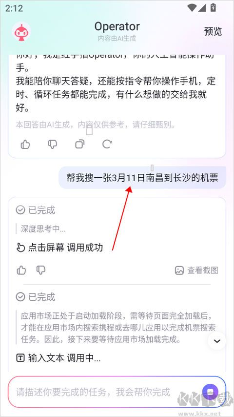 红手指operator