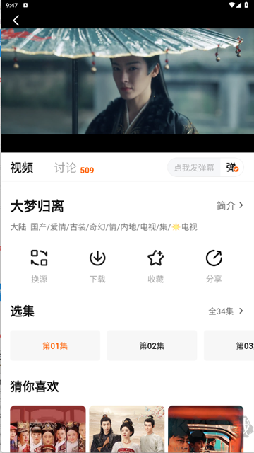 追剧达人app免费版