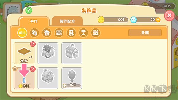 小仓农场(Sumikko Farm)