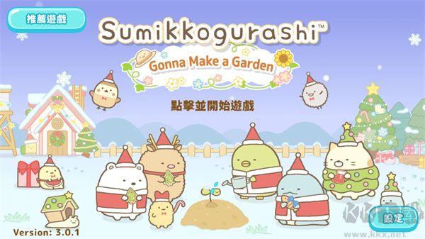 小仓农场(Sumikko Farm)