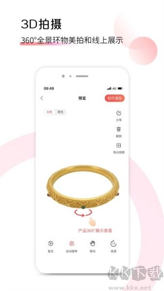 爱饰拍