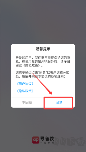 爱饰拍