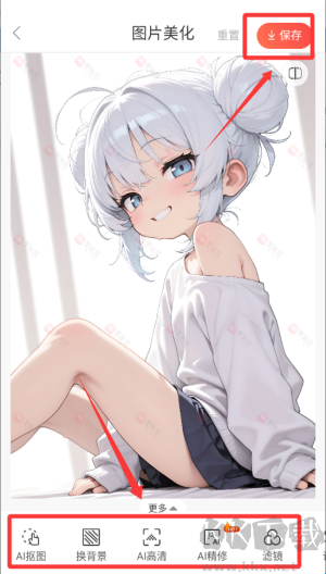 爱饰拍