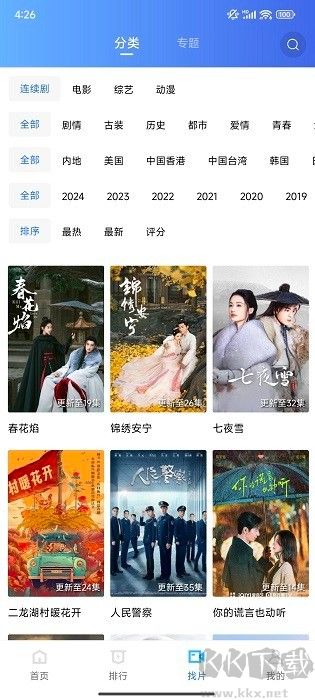 迅龙视频