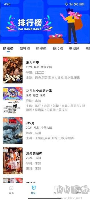 迅龙视频