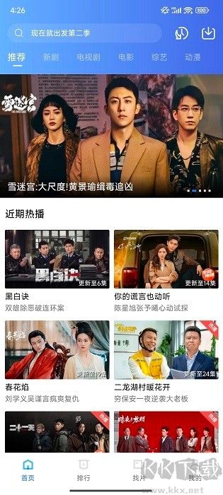迅龙视频