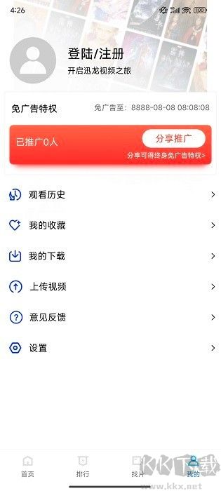 迅龙视频