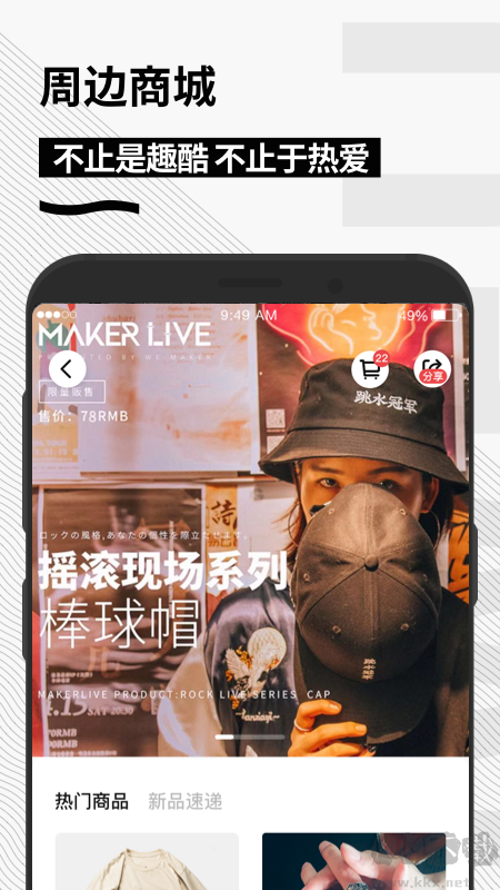 秀动app