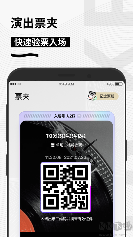 秀动app