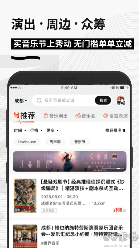 秀动app
