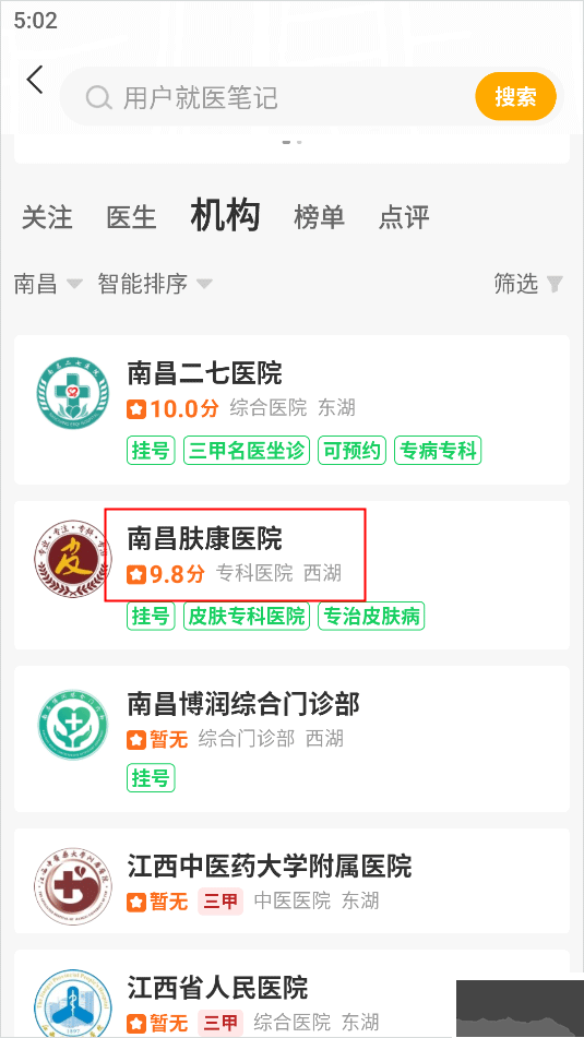 健康160app最新版