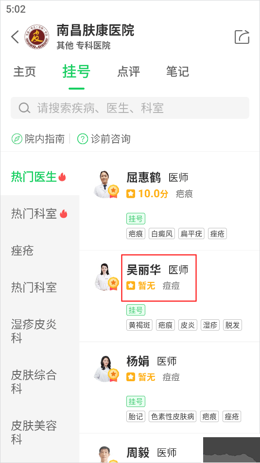 健康160app最新版