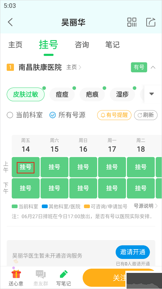 健康160app最新版