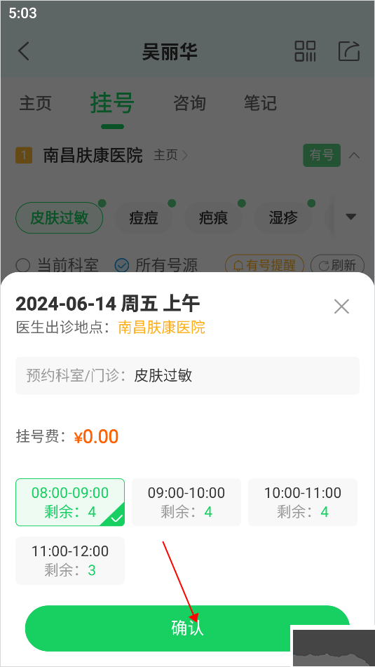 健康160app最新版